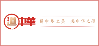 道中华